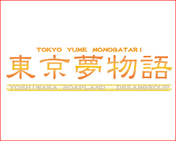 東京夢物語